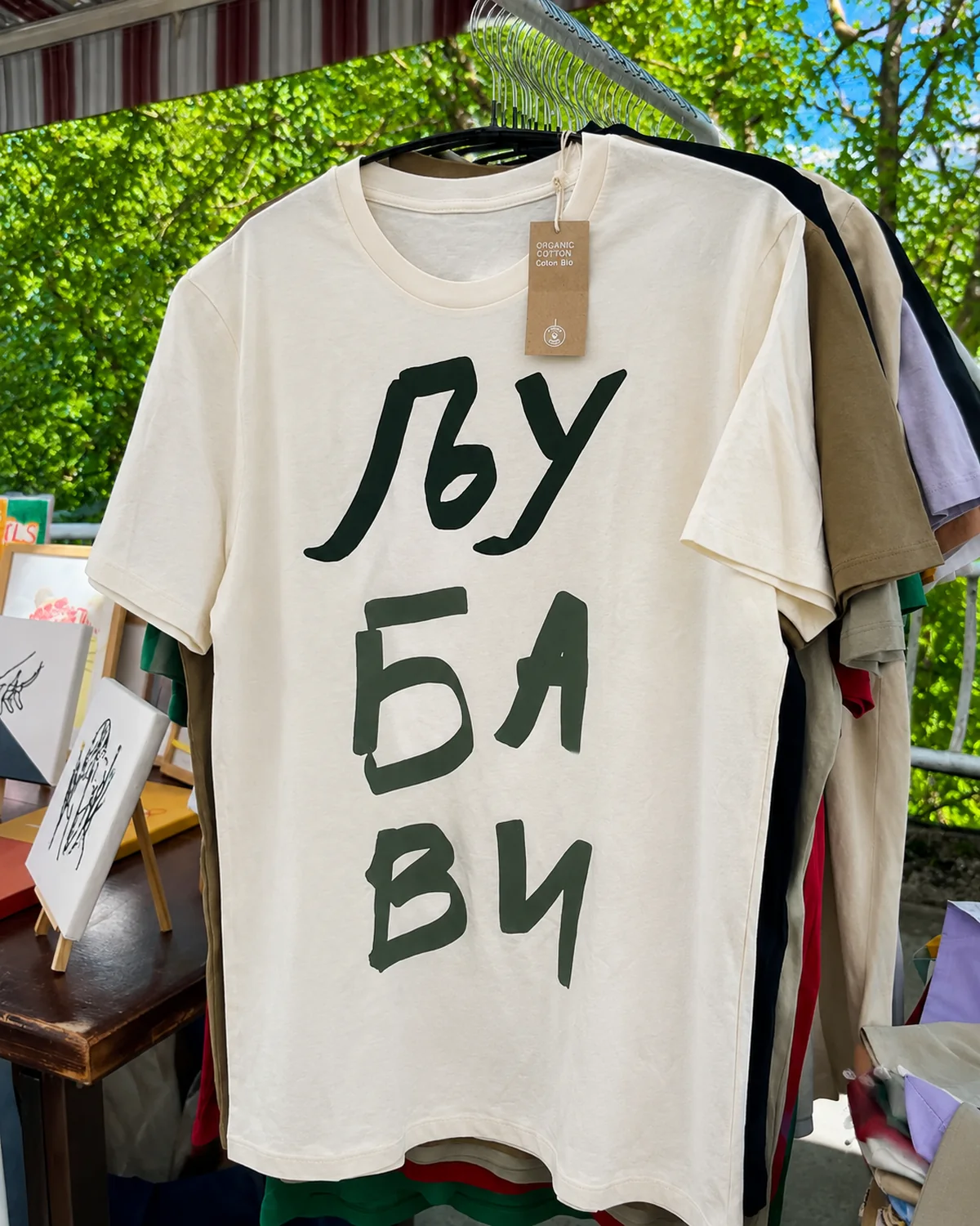 Ljubavi